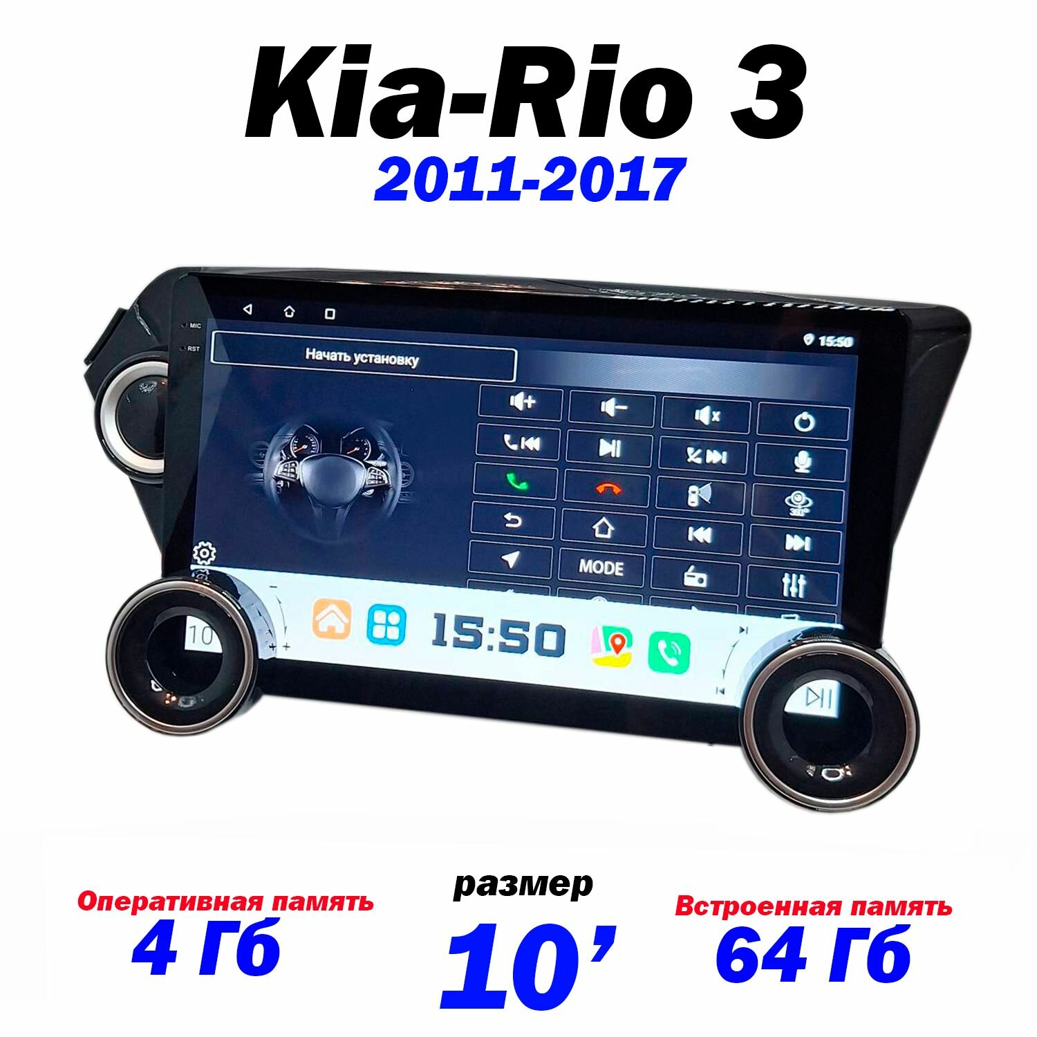 Магнитола Kio-rio 3 2011-2017 с крутилкой 2 din 4/64Gb CarPlay. GPS Bluetooth Wi-Fi 4/64 — фото 1