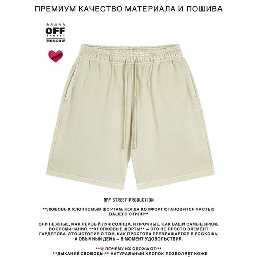 фото Шорты off street, размер xxl