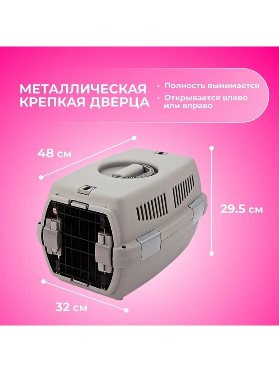 Прочная переноска для домашних животных