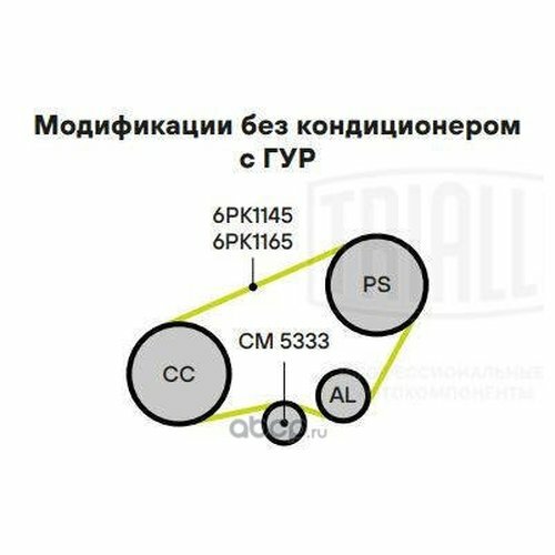 Ролик ремня приводного fiat ducato 98- 1.9d (только ролик) Trialli CM5333