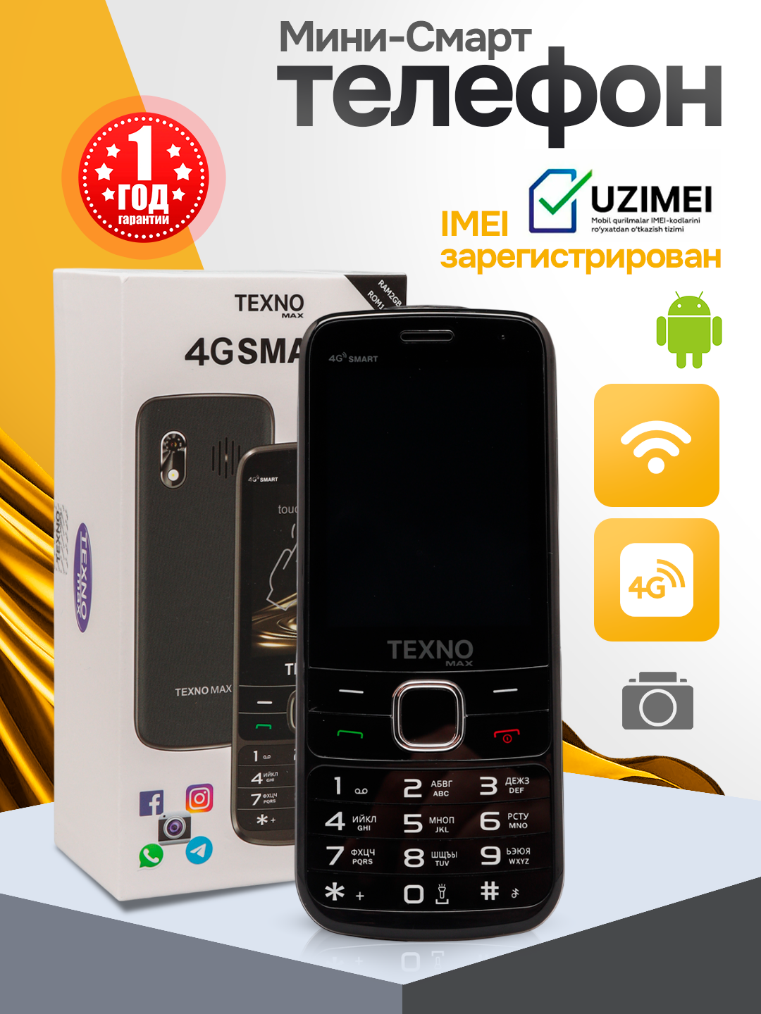 Мини смартфон, телефон TexnoMax 4G сенсорным экраном и WI-FI, чехол и зарядник в комплекте