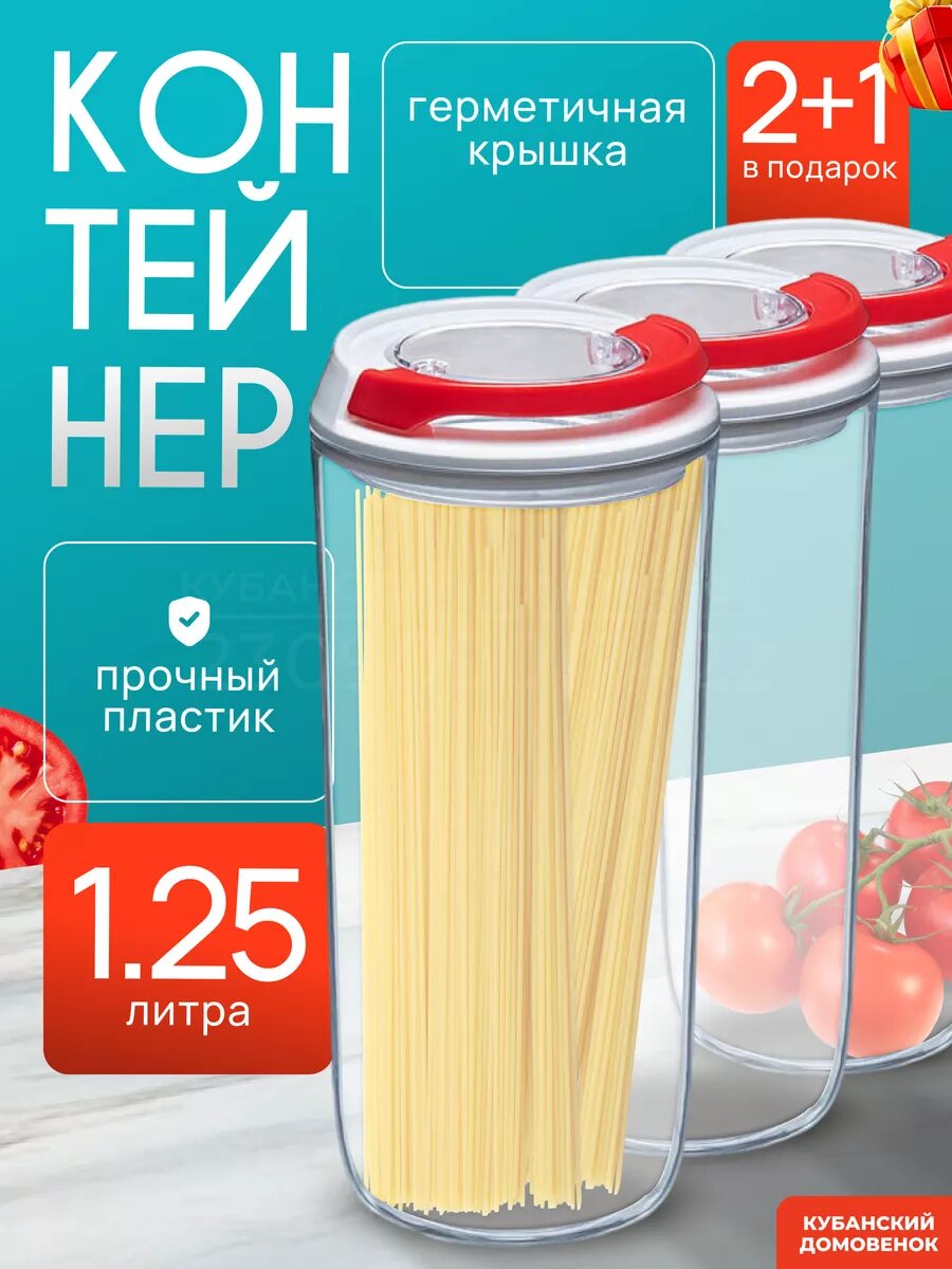 Контейнер для спагетти