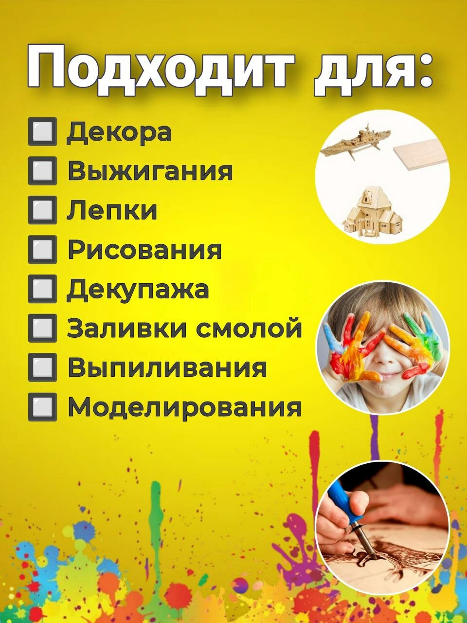 Доски заготовки для выжигания, творчества, росписи, декупажа, без рисунка, набор. — фото 1