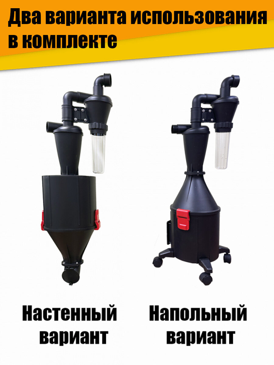 Емкость под циклонный фильтр 2в1 — фото 1