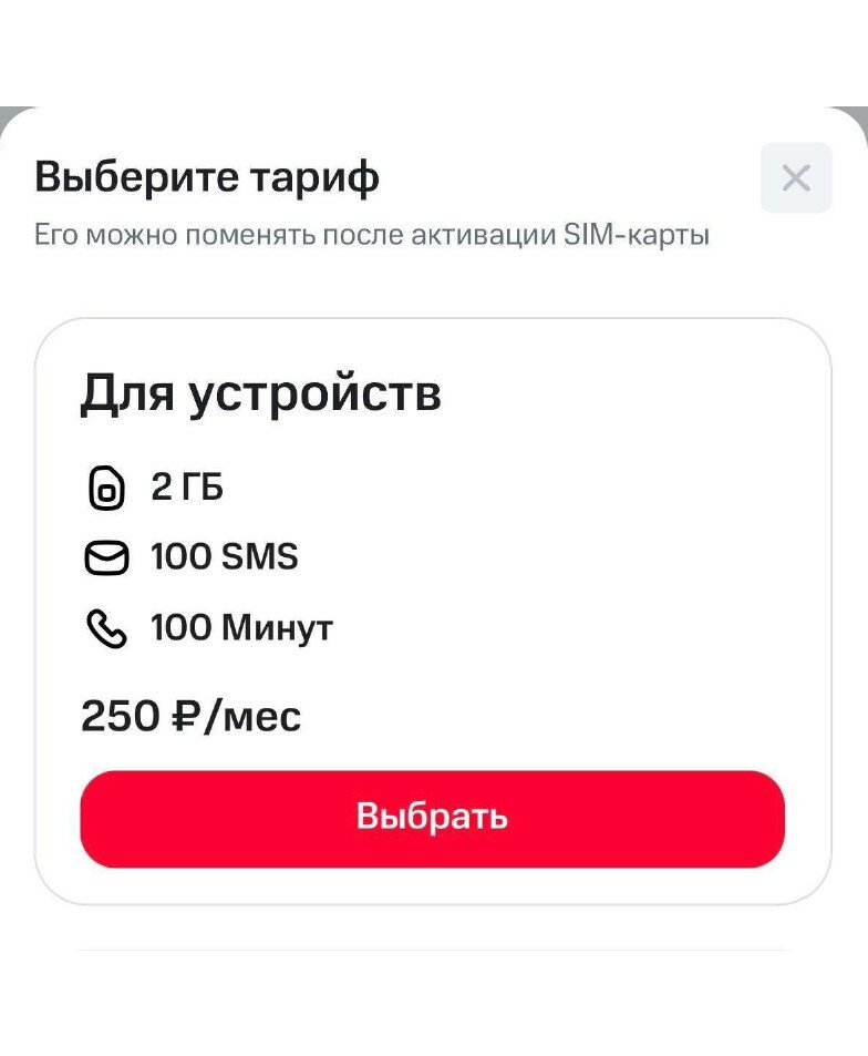 Сим-карта МТС, с выбором тарифного плана, саморегистрация, 100 рублей стартовый баланс — фото 1