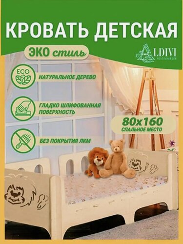 Изображение товара Кровать детская софа с бортиком 160х80 ALDIVI кровать трансформер, бежевая