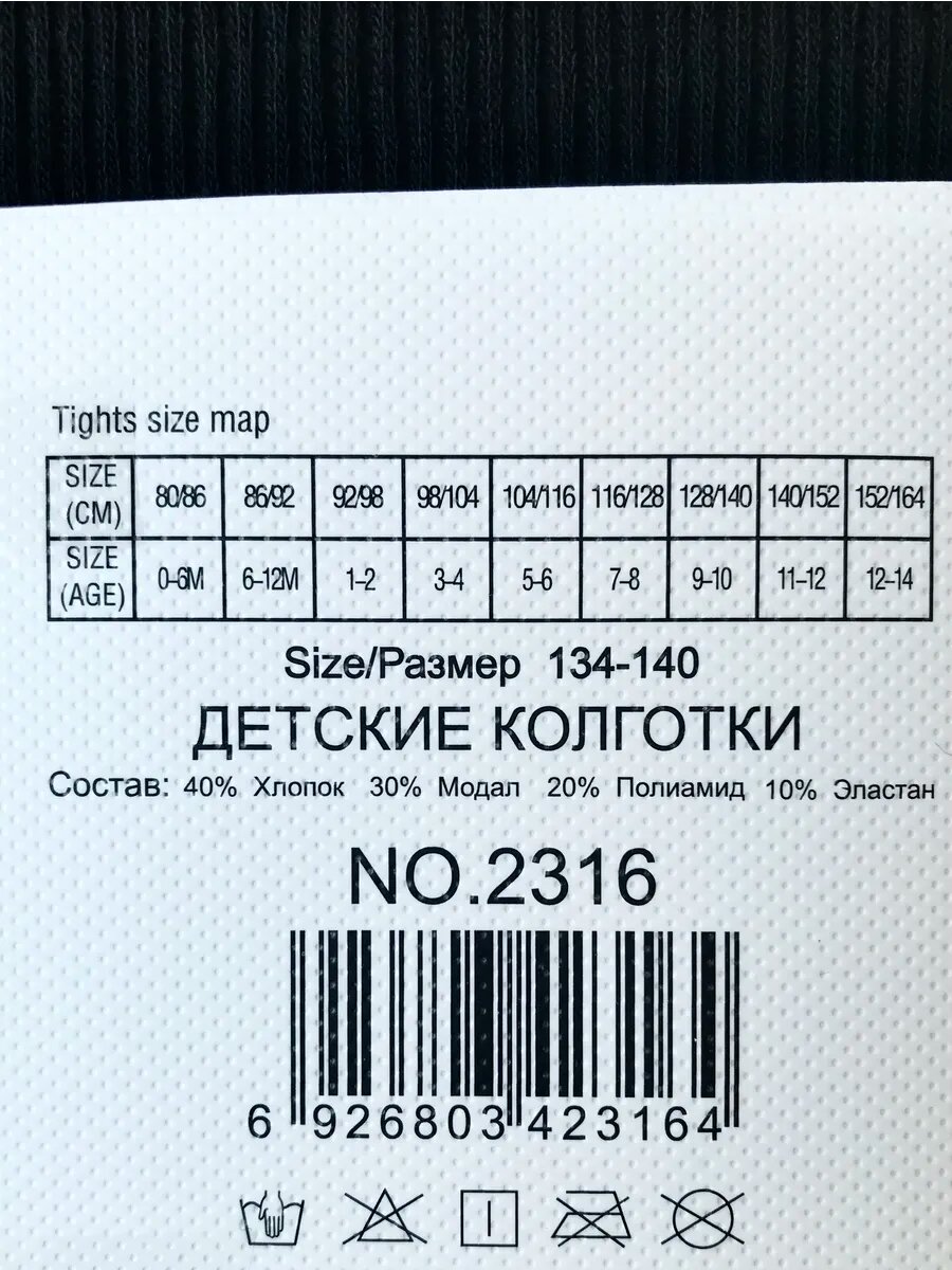Колготки Dover, 100 den, размер 146-152, черный — фото 1