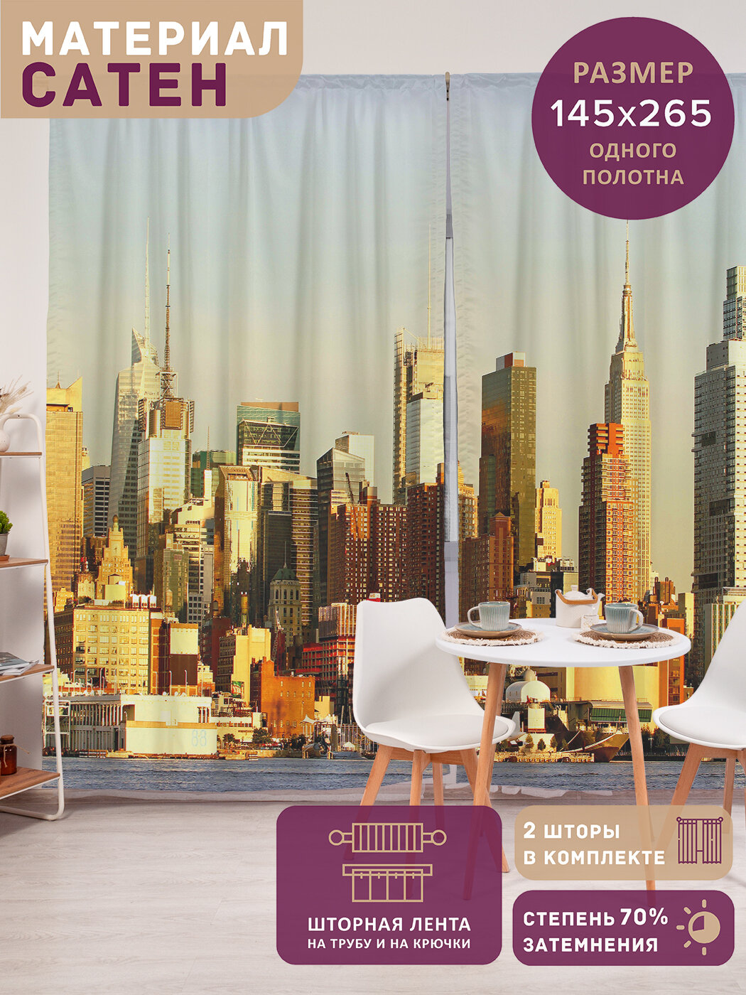 Фотошторы в спальню 