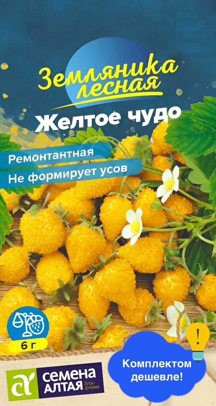 Семена овощей Семена Алтая 
