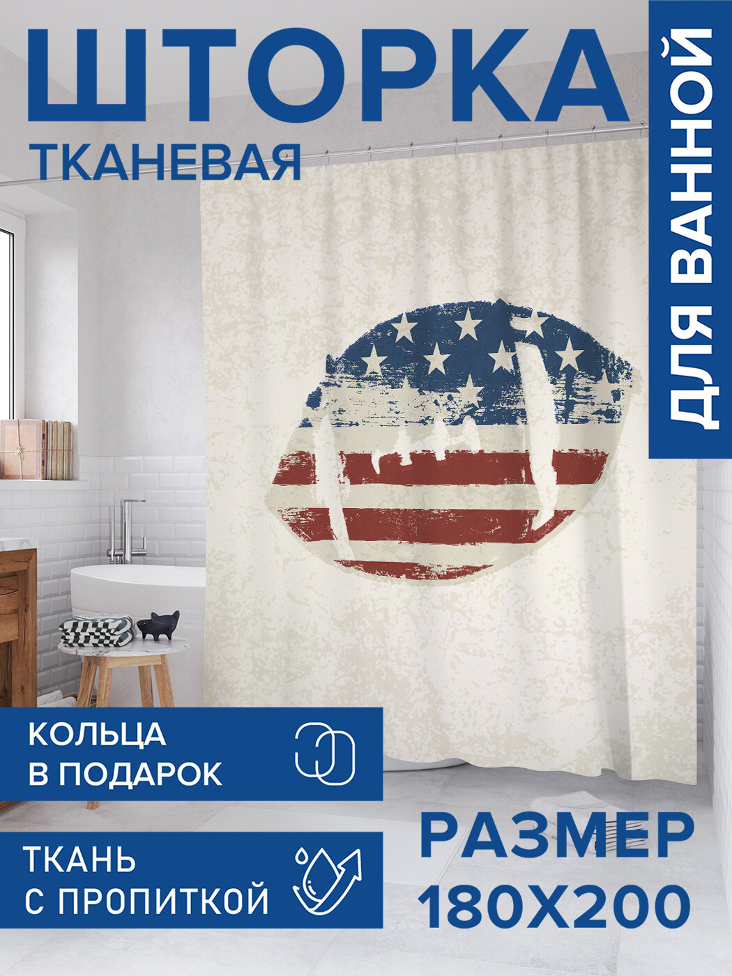 Штора в ванную тканевая с водоотталкивающей пропиткой / занавеска в душевую с рисунком 