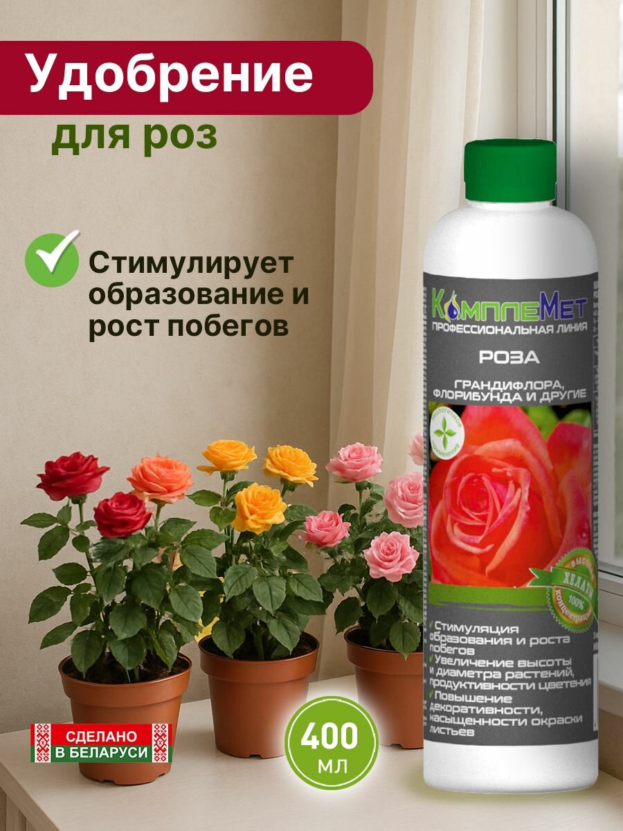 Удобрение для роз