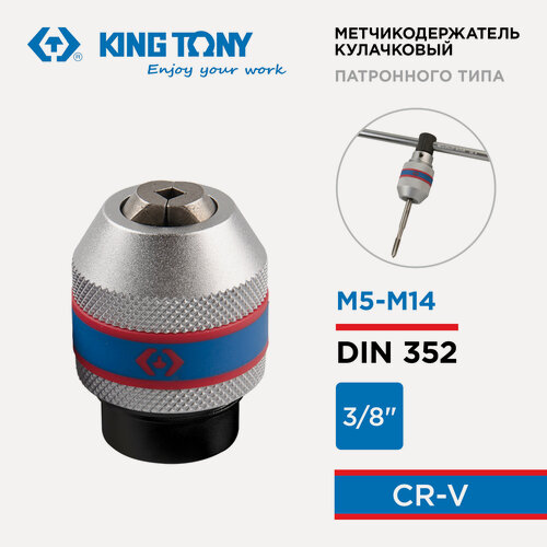 Изображение товара KING TONY Метчикодержатель М5-М14, 3/8"