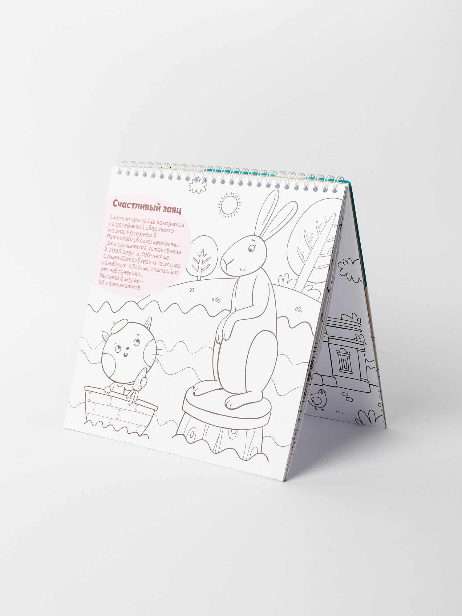 Детская раскраска-путеводитель по Санкт-Петербургу для детей. Magniart — фото 1