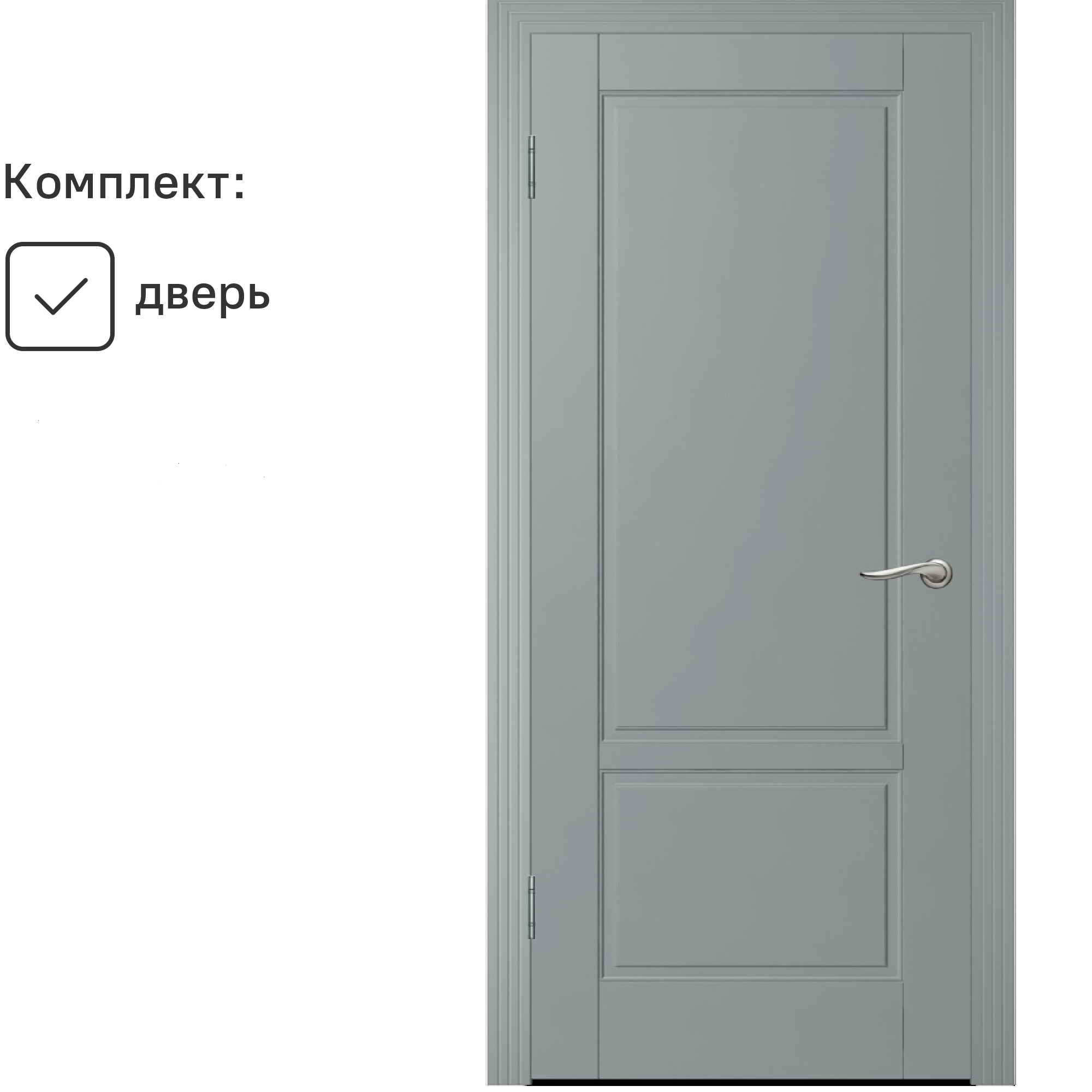 Дверь межкомнатная Скай-2 глухая эмаль тон серый 600х2000