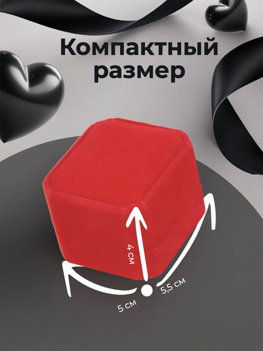 Органайзер для колец 4х5, черный/красный — фото 1