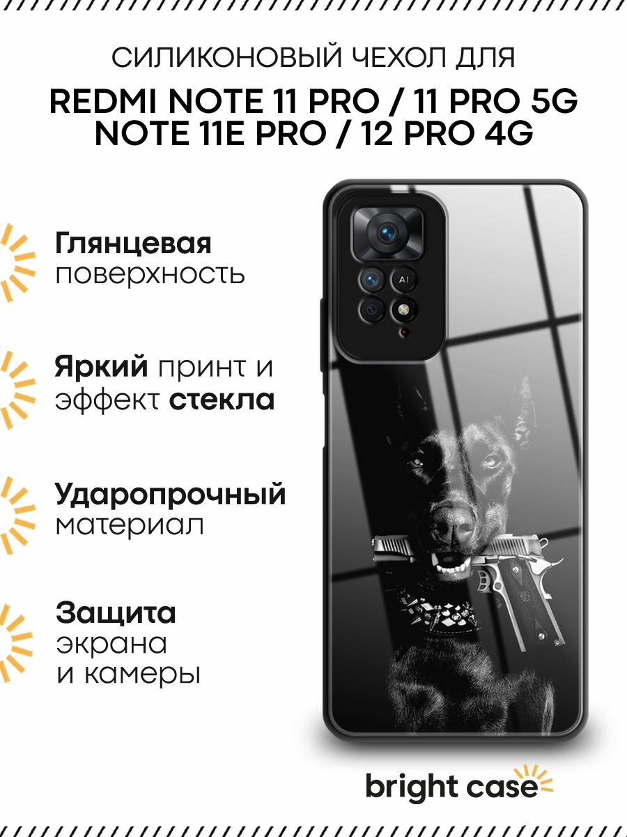Чехол на Сяоми Редми Нот 11 Про/Нот 11 Про 5G/Нот 11Е Про/Нот 12 Про 4G с принтом "Опасный доберман"
