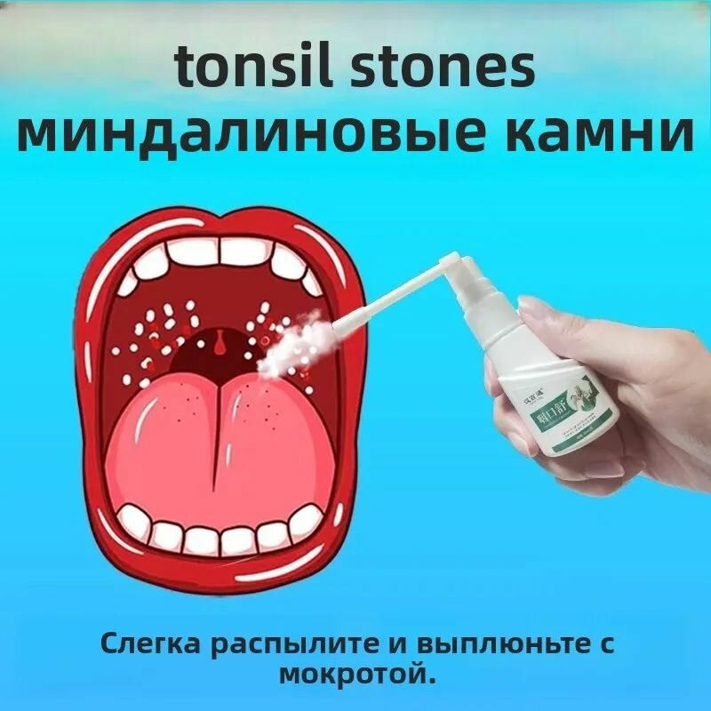 Прибор для чистки миндалин от загрязнений и налёта, эффективная домашняя очистка от неприятного запаха