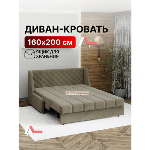 фото Диван-кровать с ящиком раскладной прямой на металлокаркасе, аккордеон, ортопедический, 160х200, вернисаж, велюр бежевый вектор