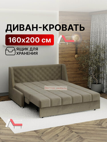 Изображение товара Диван-кровать с ящиком раскладной Прямой на металлокаркасе, Аккордеон, ортопедический, 160х200, М069, велюр бежевый