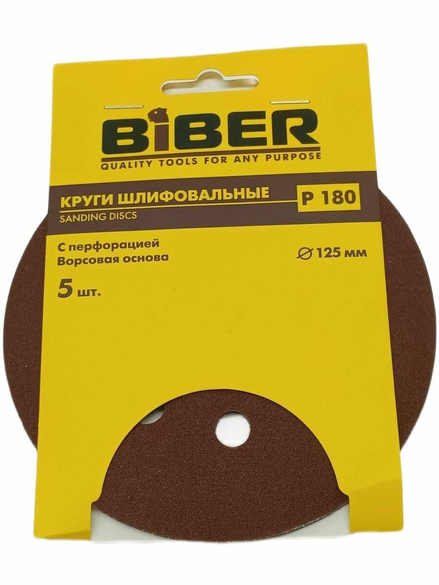 Круг абразивный бибер с перфорацией 70687 Р180 125мм на ворс. основе