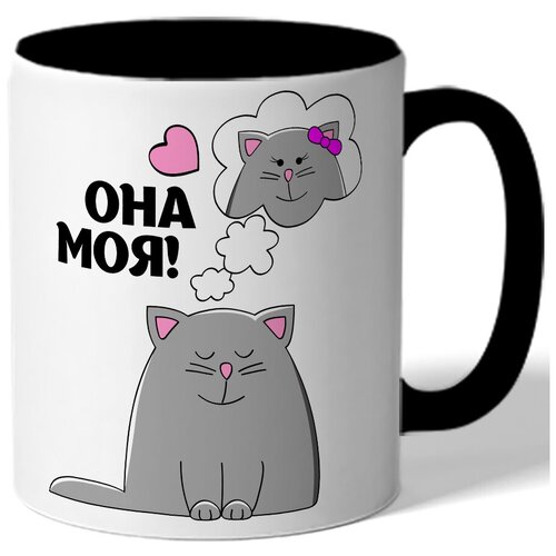 фото Кружка цветная парная в подарок влюбленным она моя! - кот думает о кошке drabs