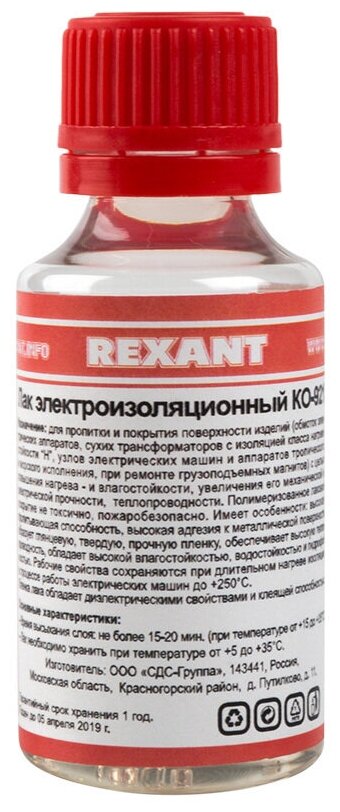 Электроизоляционный нетоксичный лак REXANT КО-921, флакон 30 мл