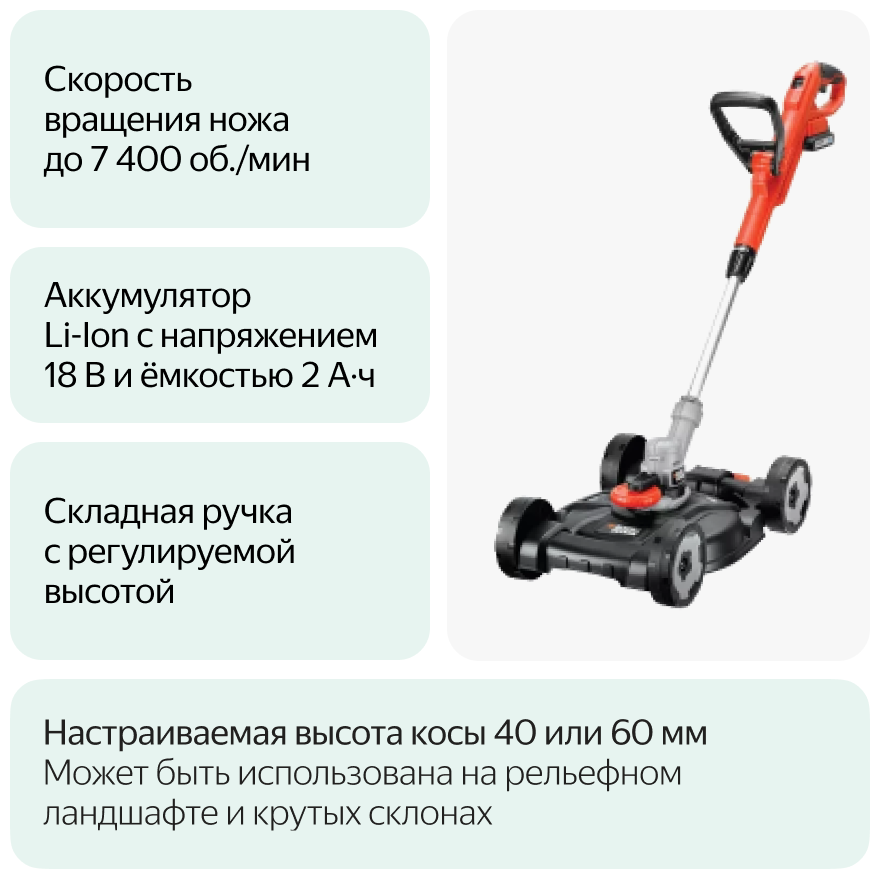 Триммер электрический BLACK+DECKER STC1820CM, 28 см - фотография № 14