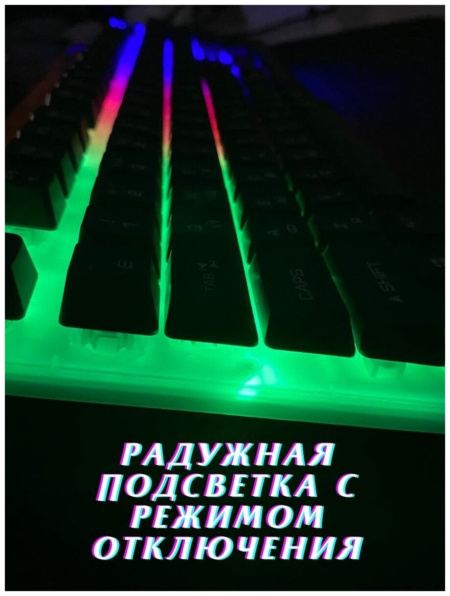 Игровая клавиатура проводная с подсветкой