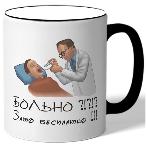 фото Кружка больно!?!?!? drabs