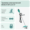 Фото #8 Триммер электрический BOSCH AFS 23-37 (0.600.8A9.000), 950 Вт, 37 см