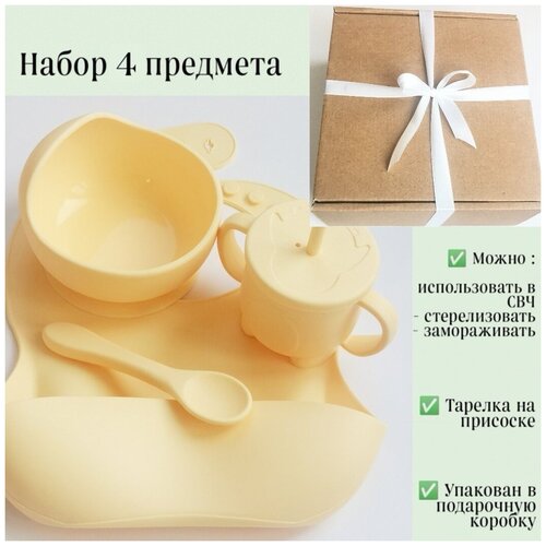 Детская силиконовая посуда для первого прикорма на присоске Viktorri baby 4 предмета