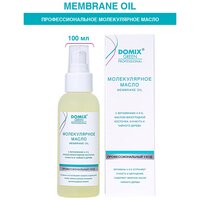 DOMIX Молекулярное масло. Membrane Oil, 100 мл