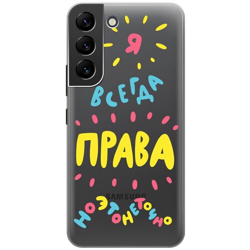 Силиконовый чехол с принтом Not sure для Samsung Galaxy S22 / Самсунг С22 силиконовый чехол на samsung galaxy s22 самсунг с22 с 3d принтом couple lines прозрачный