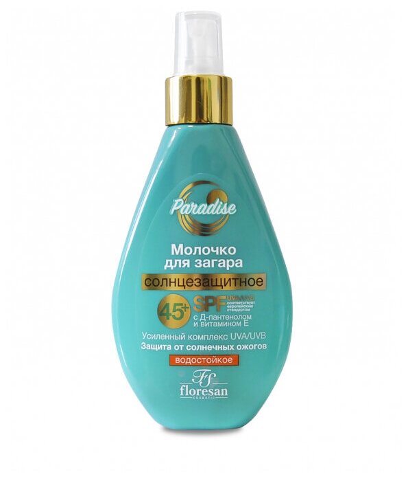 FLORESAN Молочко солнцезащитное для загара водостойкое SPF45, Paradise, 160 мл, FLORESAN