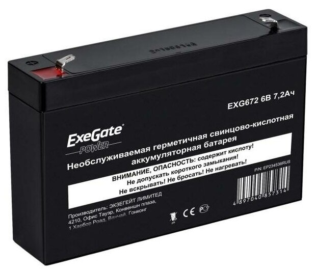 Батарея Exegate 6V 7.2Ah EXG672 EP234536RUS