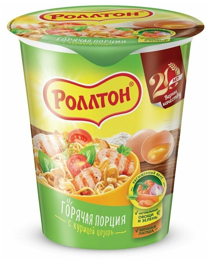 Лапша в стакане "Роллтон" с Курицей цезарь 70г. 24 шт.