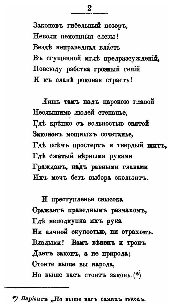 Собрание стихотворений Пушкина, Рылеева, Лермонтова и других лучших авторов - фото №6