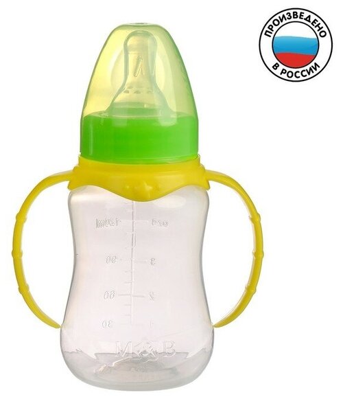 Бутылочка для кормления детская приталенная, с ручками, 150 мл, от 0 мес, цвет жёлтый микс