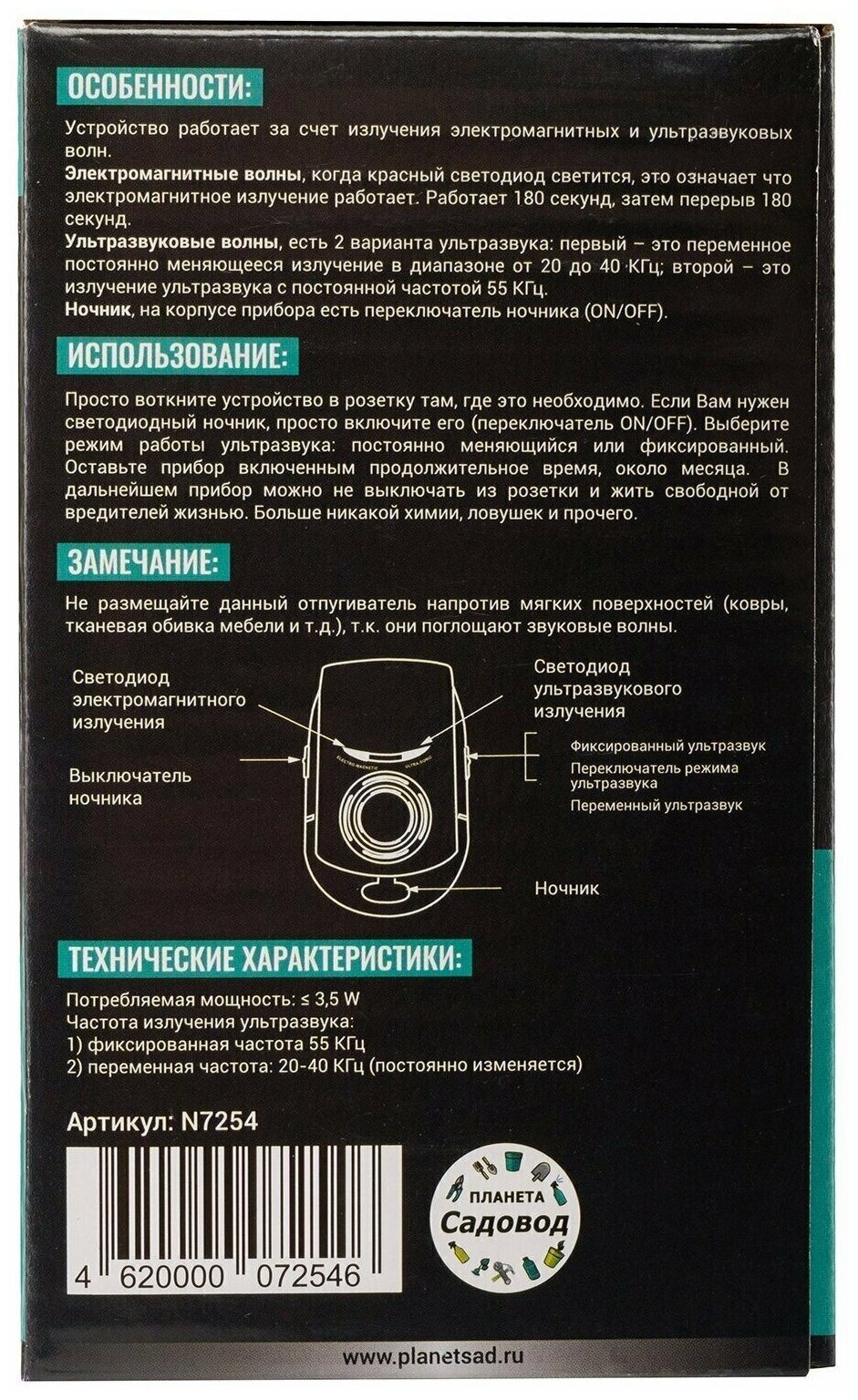 Отпугиватель тараканов, блох, клопов, других насекомых EMR-21, электромагнитный отпугиватель для дома - фотография № 7