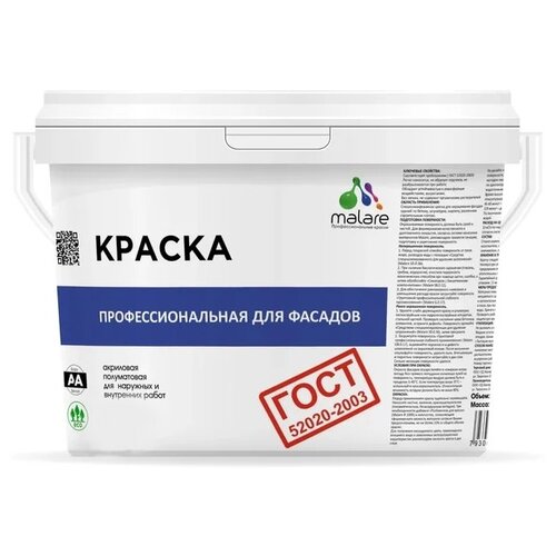 фото Краска malare "гост" фасадная по дереву, бетону и штукатурке, для камня и кирпича, без запаха матовая, васаби, (1л - 1.3кг)