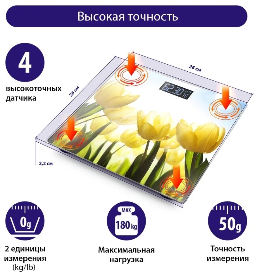 LUMME LU-1329 тюльпаны весы напольные сенсор, встроенный термометр - фотография № 8