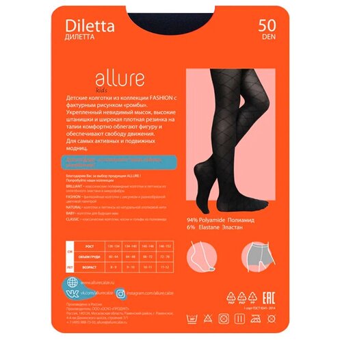 Колготки детские Allure All Diletta 50 Синие 128-134 50 den