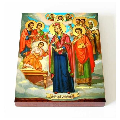 Икона Богородицы Целительница и святые врачеватели, печать на доске 13*16,5 см