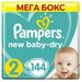 Подгузники детские Pampers New baby, Mini, 4-8 кг