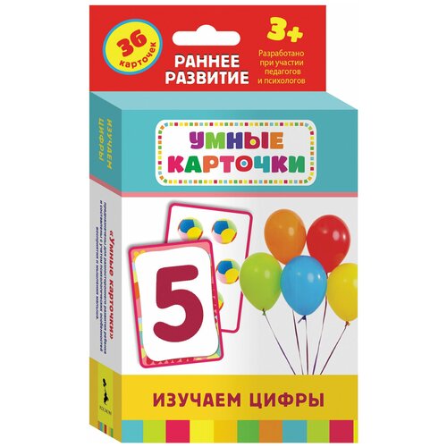 Карточки развивающие «Изучаем цифры», Котятова Н.И., Росмэн котятова н и развивающие карточки машины развивающие карточки