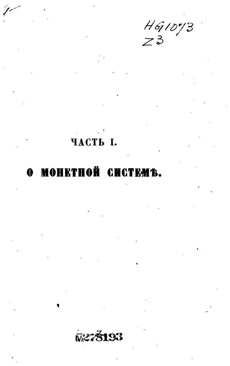 Книга О ценностях древней Руси - фото №5