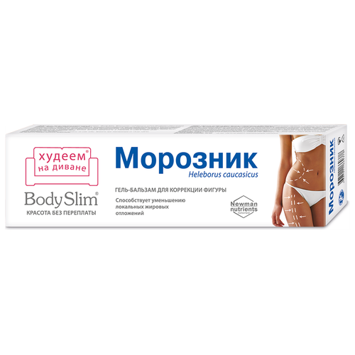 Body Slim гель Красота без переплат бальзам Морозник для коррекции фигуры 125 мл 146 г 1 шт.