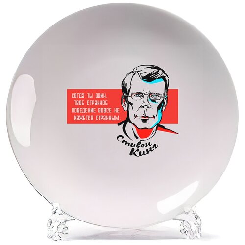 фото Тарелка coolpodarok цитаты поэмы кинг