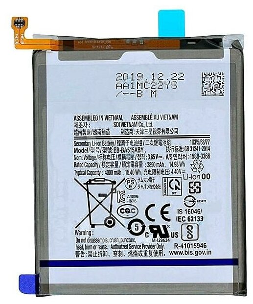 Аккумулятор для Samsung EB-BA515ABY (A515F/A51)