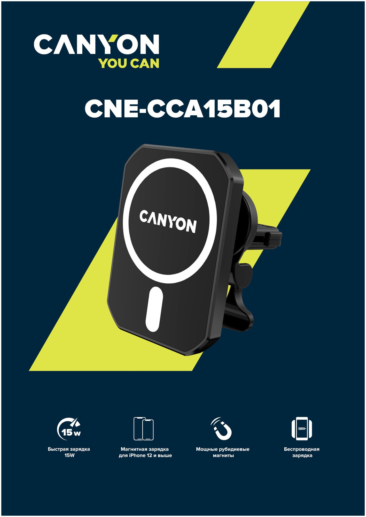 Держатель в автомобиль Canyon CNE-CCA15B01 Magsafe Qi, черный - фото №3